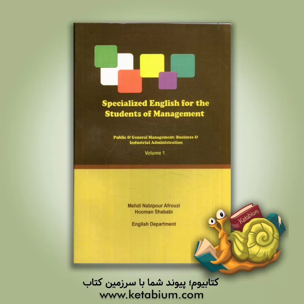 کتاب Specialized English for the students of management (public & general management - business & industrial administration) اثر مهدی نبی‌پورافروزی