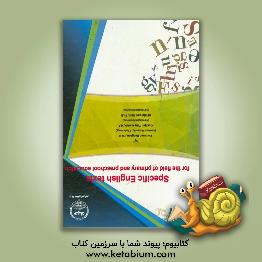 کتاب Specific English texts for the field of primary and preschool education اثر فرزانه دهقانی