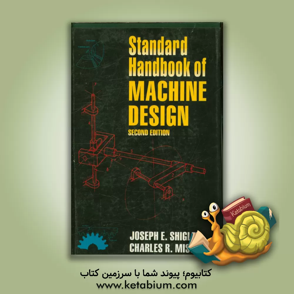 کتاب Standard handbook of machine design اثر Josph Edward Shigley