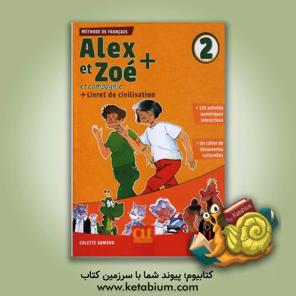 کتاب Alex et zoe + methode de francais et compagnie + livret de civilisation |اثر Samson Colette
