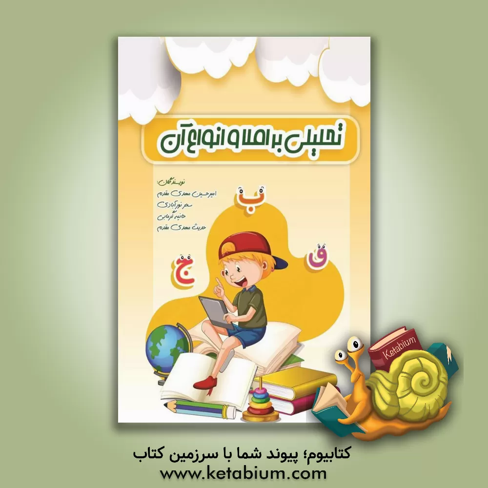 کتاب ‏‫الگوهای جدید آموزش علوم تجربی اثر محمد غفارزاده