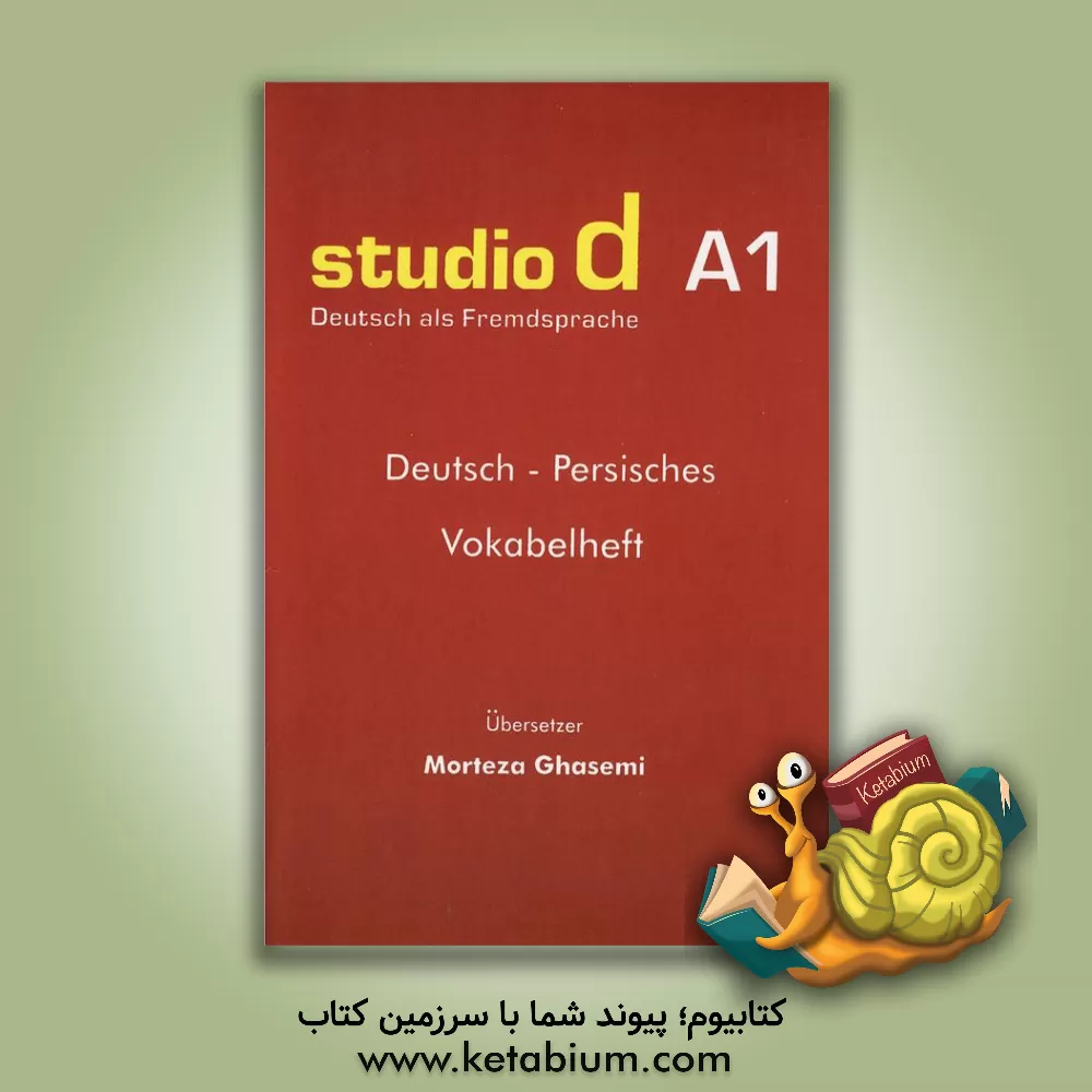 کتاب Studio d A1: Deutsch als fremdsprache (Deutsch-Persisches vokabelheft) اثر مرتضی قاسمی