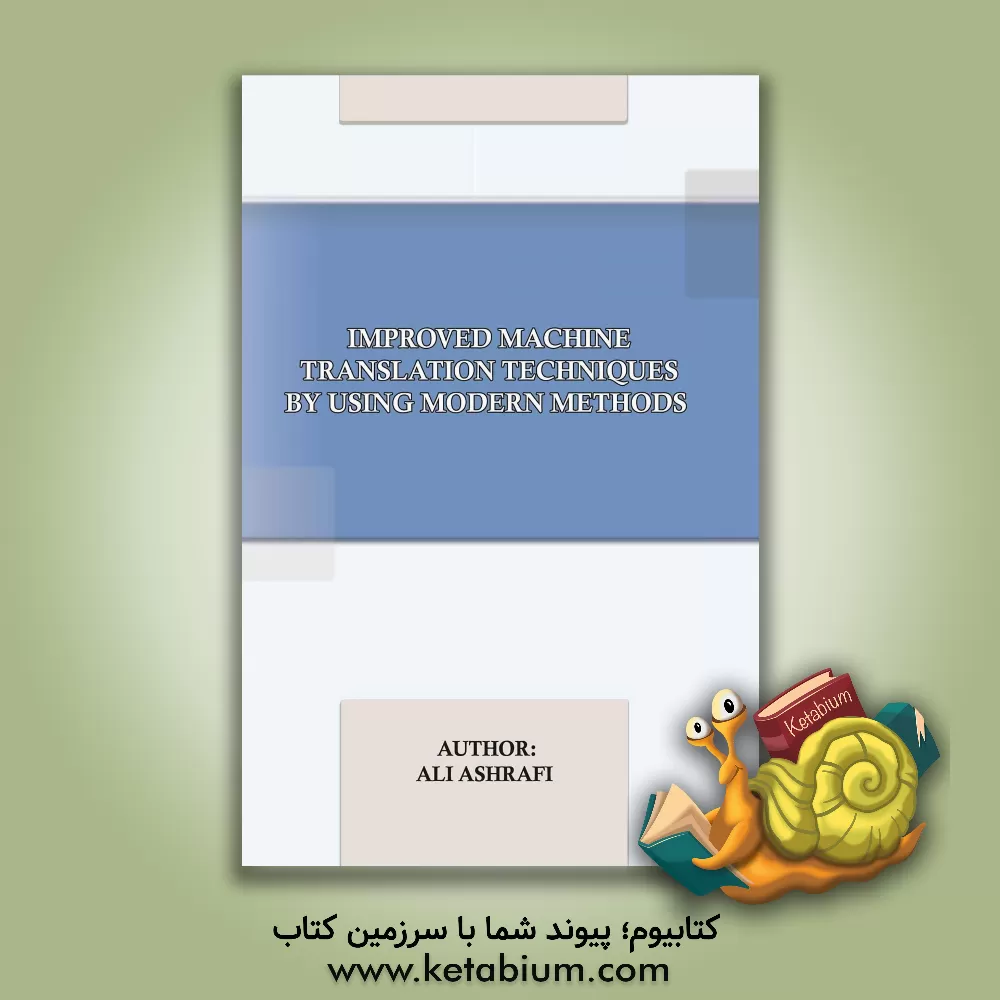 کتاب Improved machine translation techniques by using modern methods اثر علی اشرفی