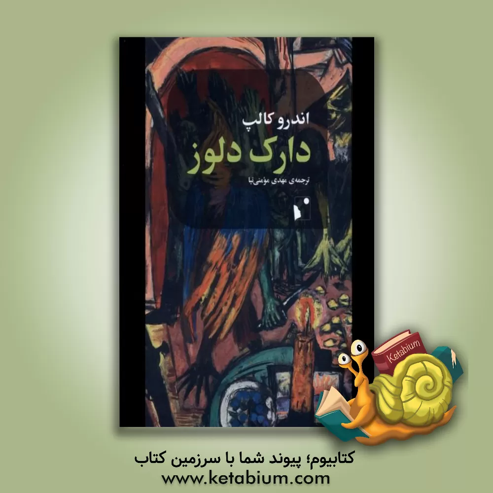 کتاب دارک دلوز |اثر اندرو کالپ