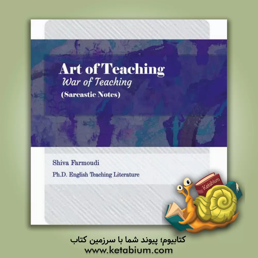 کتاب Art of teaching / war of teaching (Sarcastic Notes) اثر شیوا فرمودی