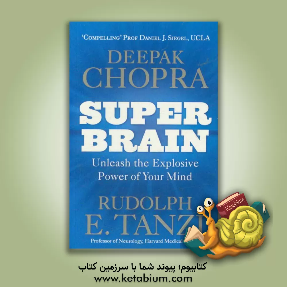 کتاب Super brain: ‭unleashing the explosive power of your mind to maximize health, happiness, and spiritual well-being اثر Deepak Chopra