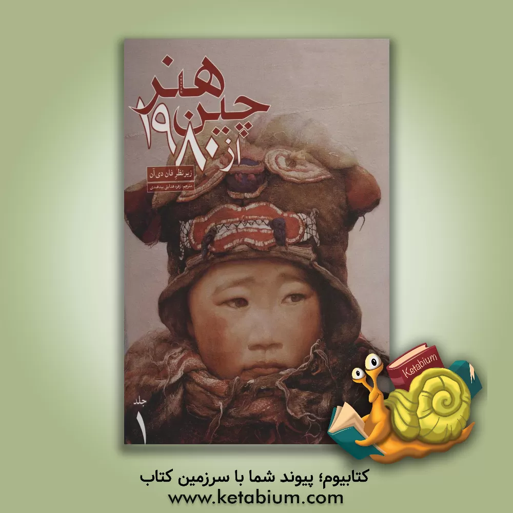 کتاب معنی هنر |اثر هربرت ادوارد رید