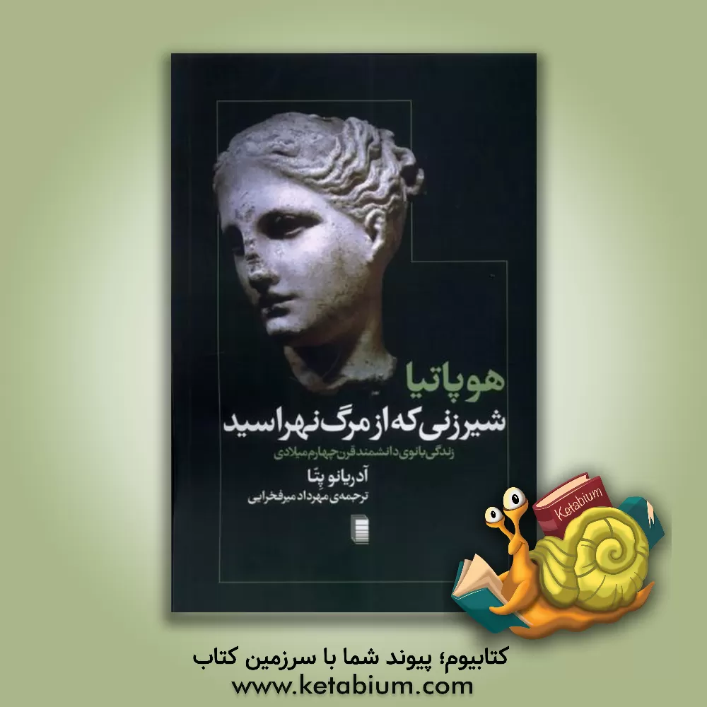 کتاب اسلام و حکمرانی خوب: فلسفه سیاسی احسان اثر مقتدر.ام.ا. خان