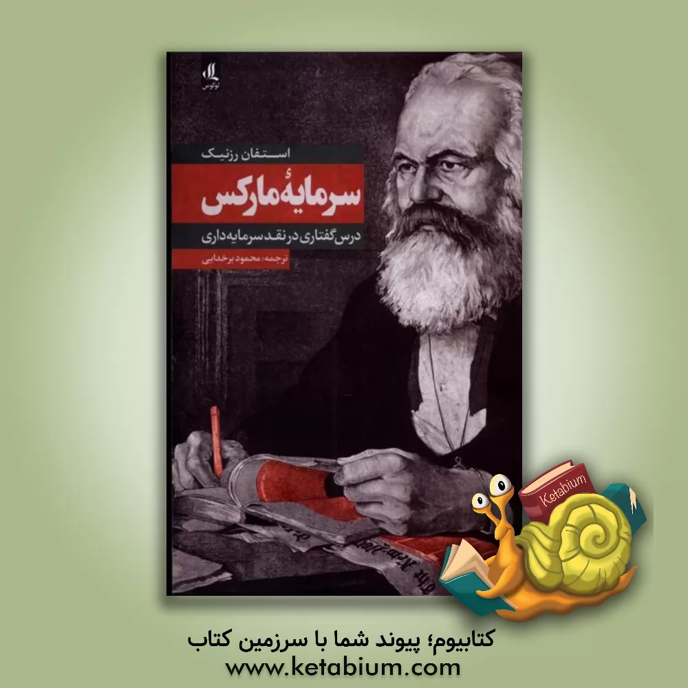 کتاب بازی های سیاسی بلر |اثر جیمی وایت