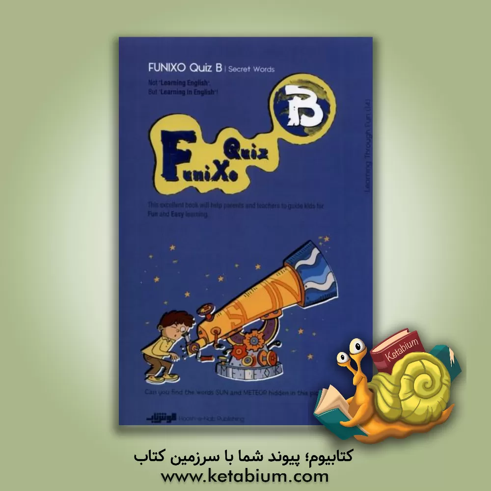 کتاب Funixo Quiz B اثر شیوا حاجی‌قاسمی