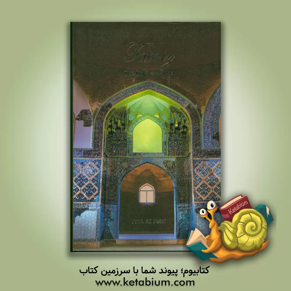 کتاب Tabriz & the region around اثر علی پولاد
