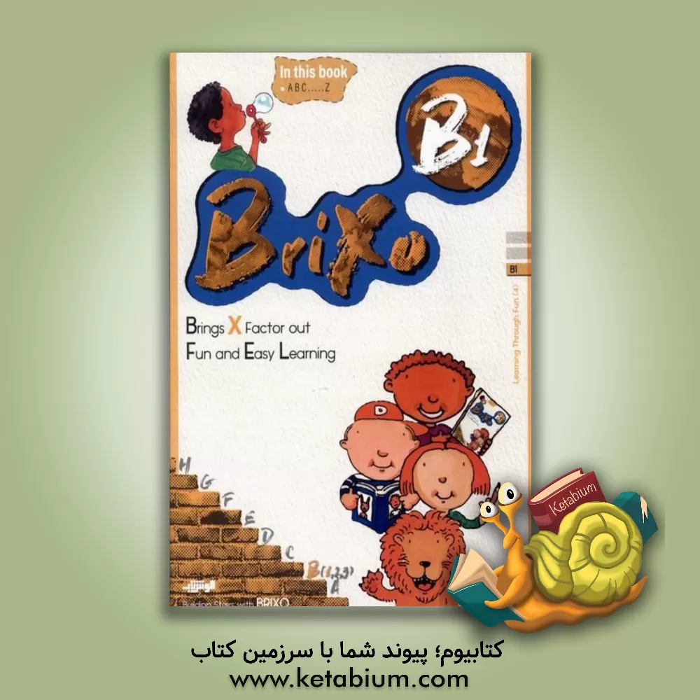 کتاب Brixo B1 اثر شیوا حاجی‌قاسمی