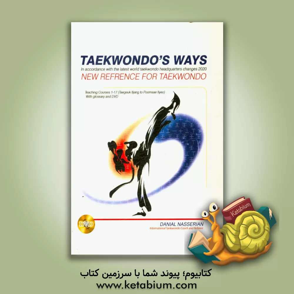 کتاب Taekwondo's ways: the new reference of taekwondo اثر دانیال ناصریان