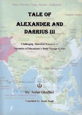 کتاب Tale of Alexander and Darrius III: challenging historical research of ... اثر اصلان غفاری