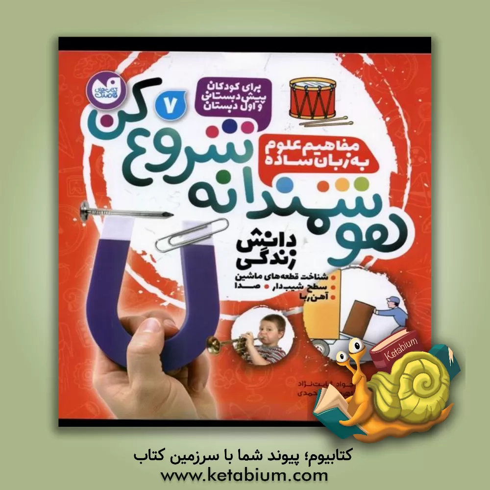 کتاب هوشمندانه شروع کن اثر باربارا آلمن