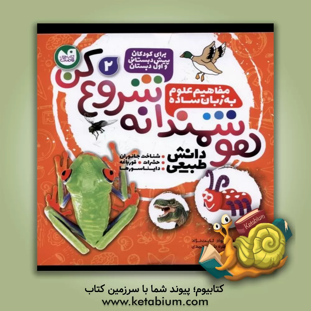 کتاب هوشمندانه شروع کن |اثر باربارا آلمن