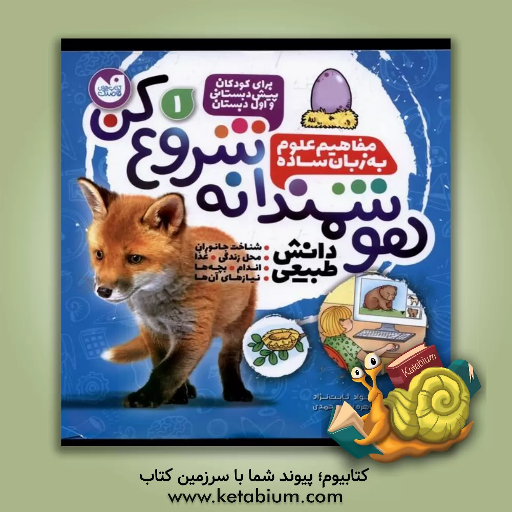 کتاب هوشمندانه شروع کن اثر باربارا آلمن