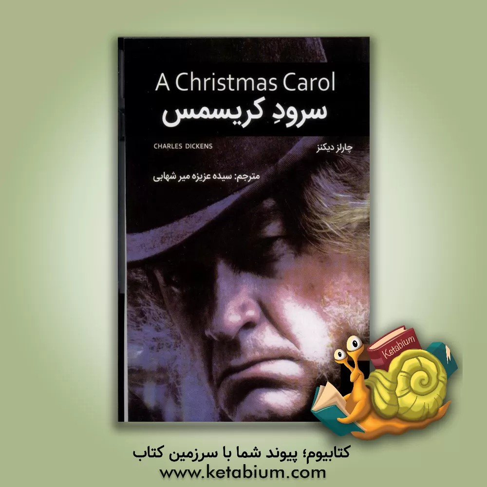 کتاب سرود کریسمس اثر چارلز دیکنز
