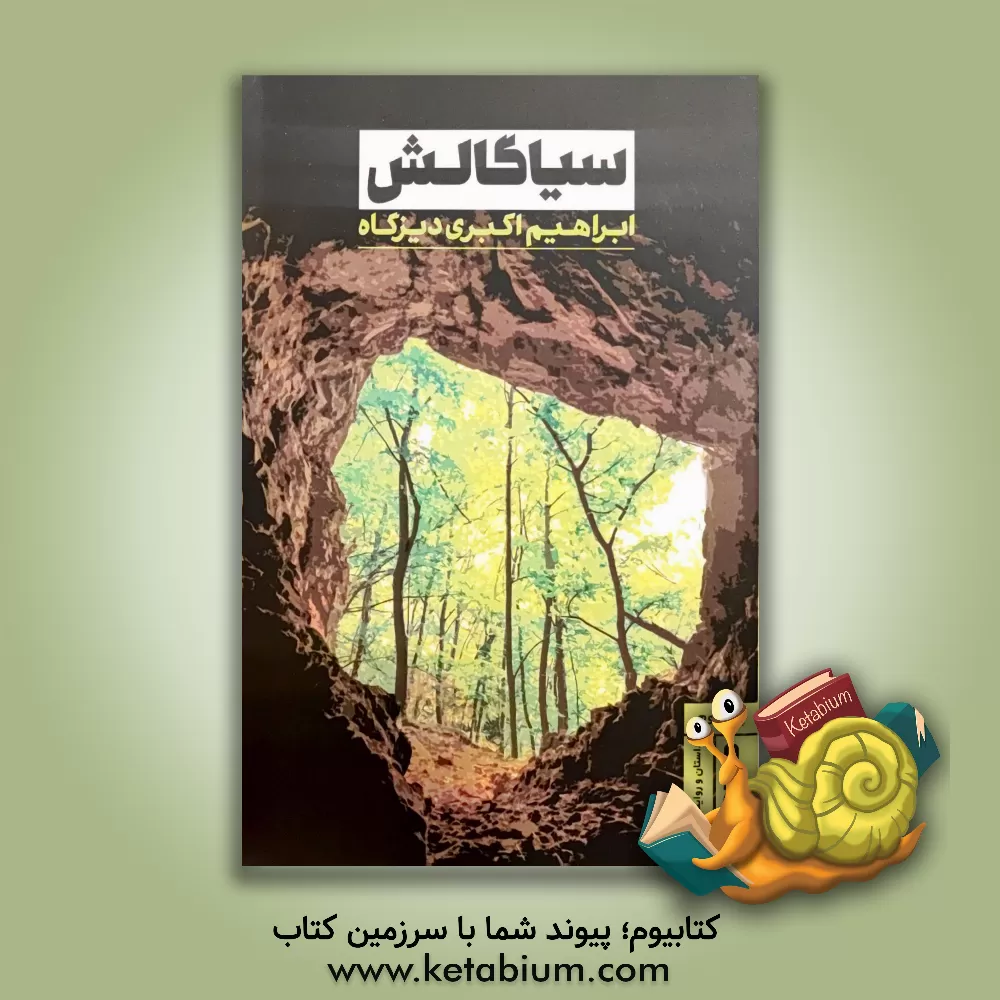 کتاب سی و نه پله |اثر جان باکن