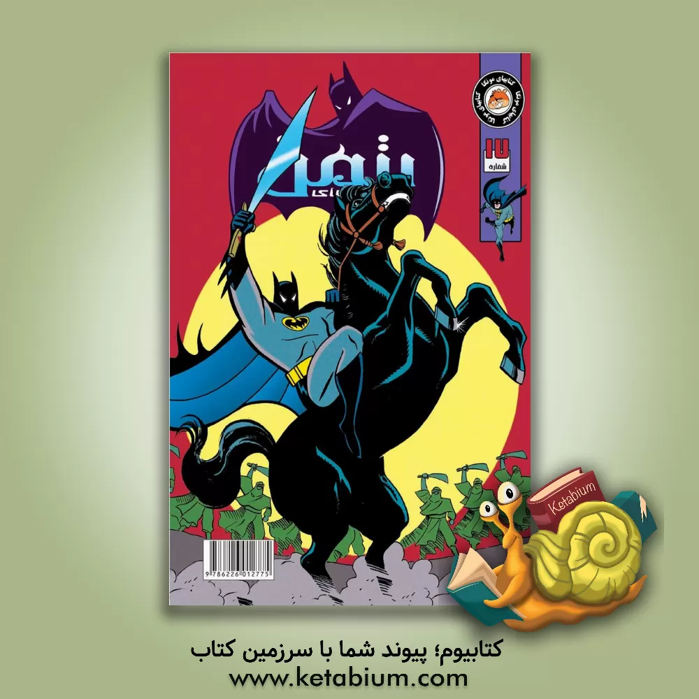 کتاب ماجراهای بتمن اثر کلی پاکت