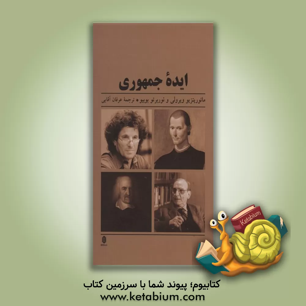 کتاب ایده جمهوری اثر نوربرتو بوبیو