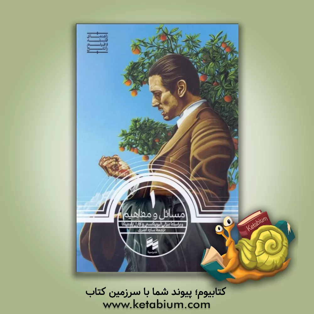 کتاب راهنمای فلسفه و فیلم راتلج: مسائل و مفاهیم اثر پیزلی لیوینگستون