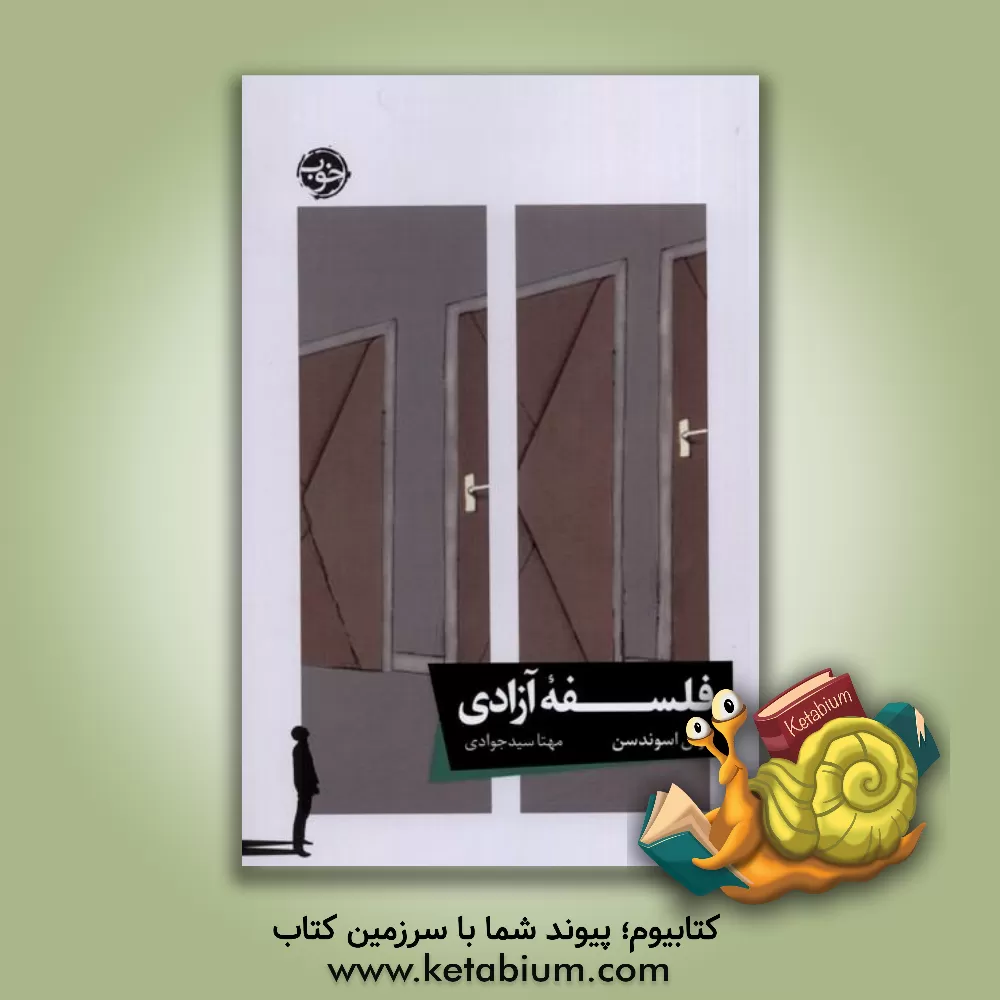 کتاب فلسفه آزادی |اثر لارس اف ار.هو. اسونسن