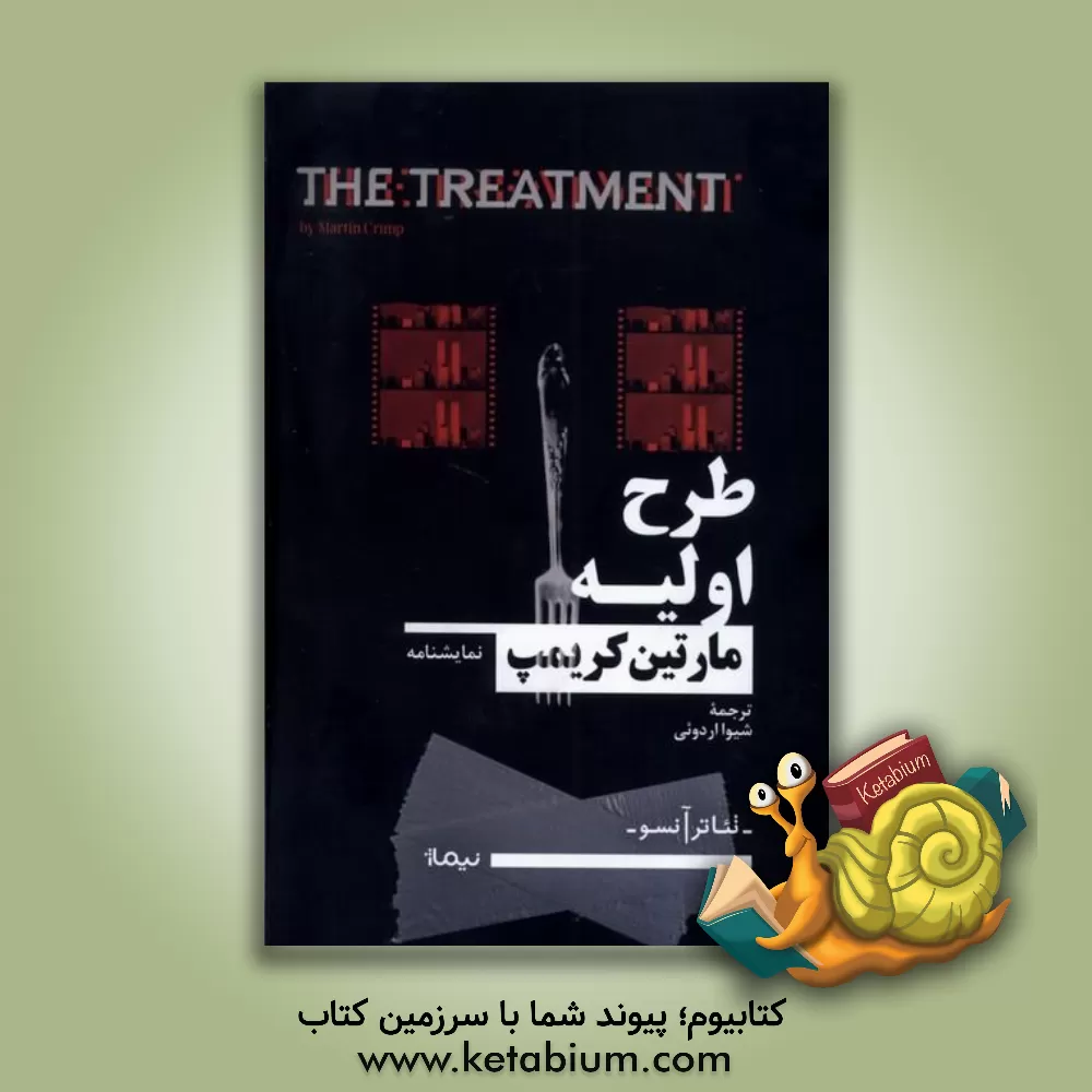 کتاب طرح اولیه |اثر مارتین کریمپ