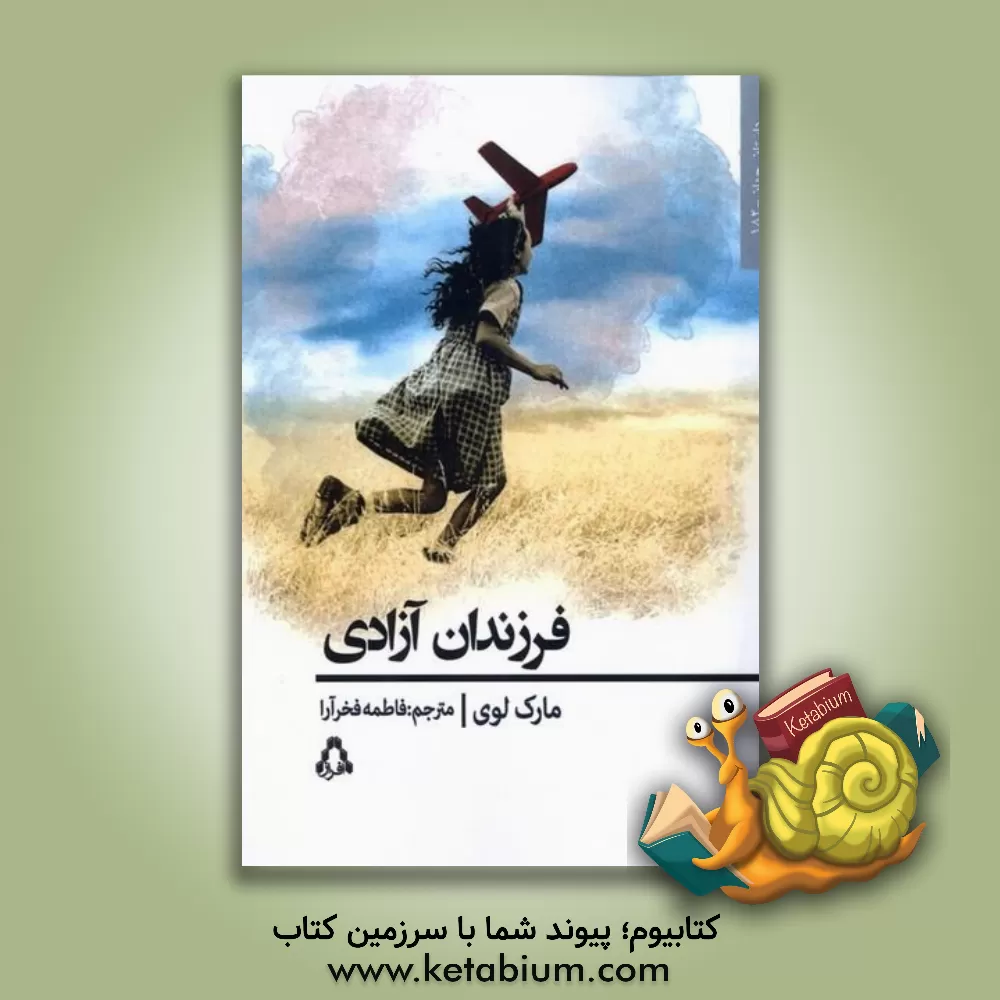 کتاب فرزندان آزادی اثر مارک لوی