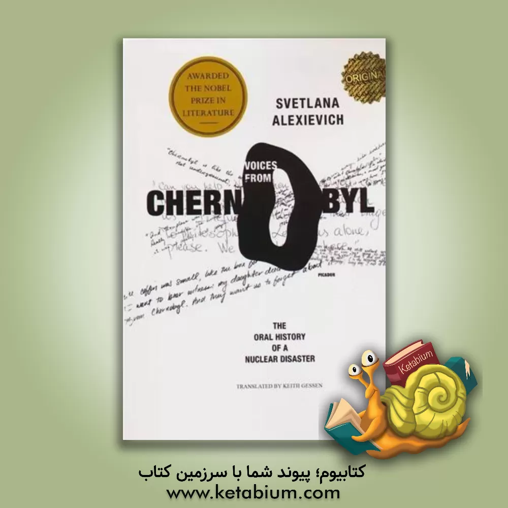 کتاب Voices from Chernobyl: the oral history of a nuclear disaster اثر Svetlana Aleksievich
