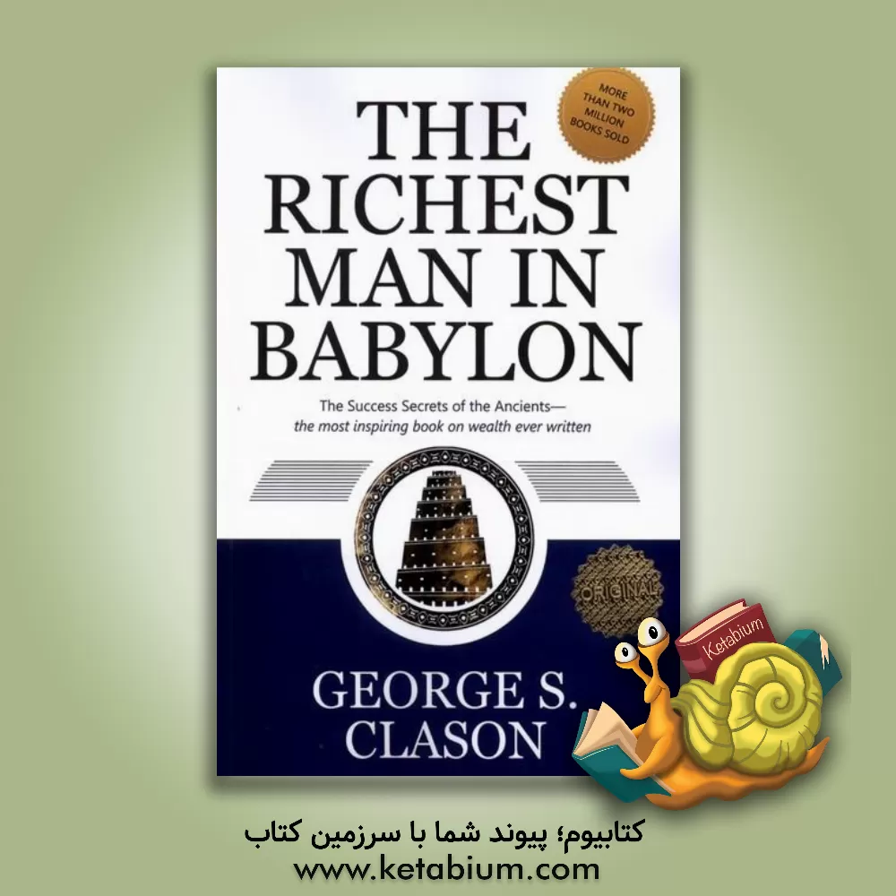 کتاب The richest man in Babylon |اثر George Samuel Clason