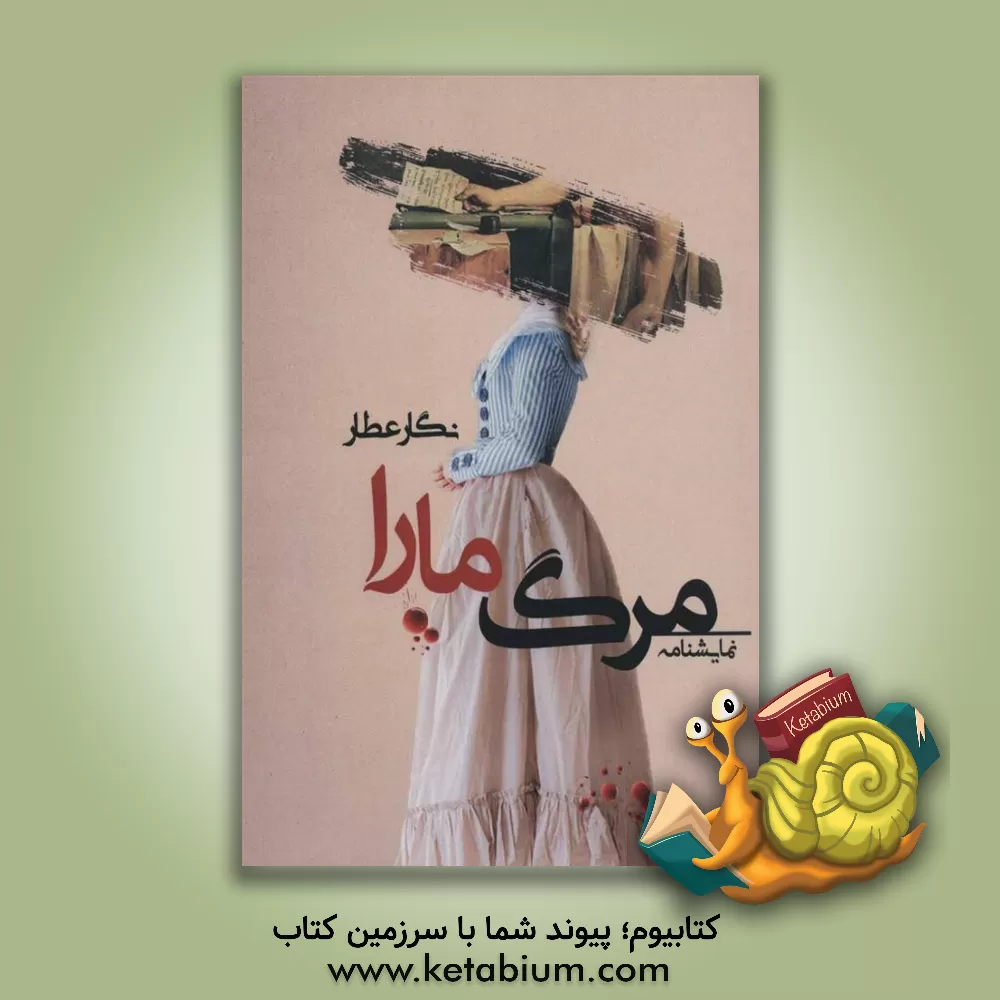 کتاب سخت‌افزار اثر افسر رنجبر