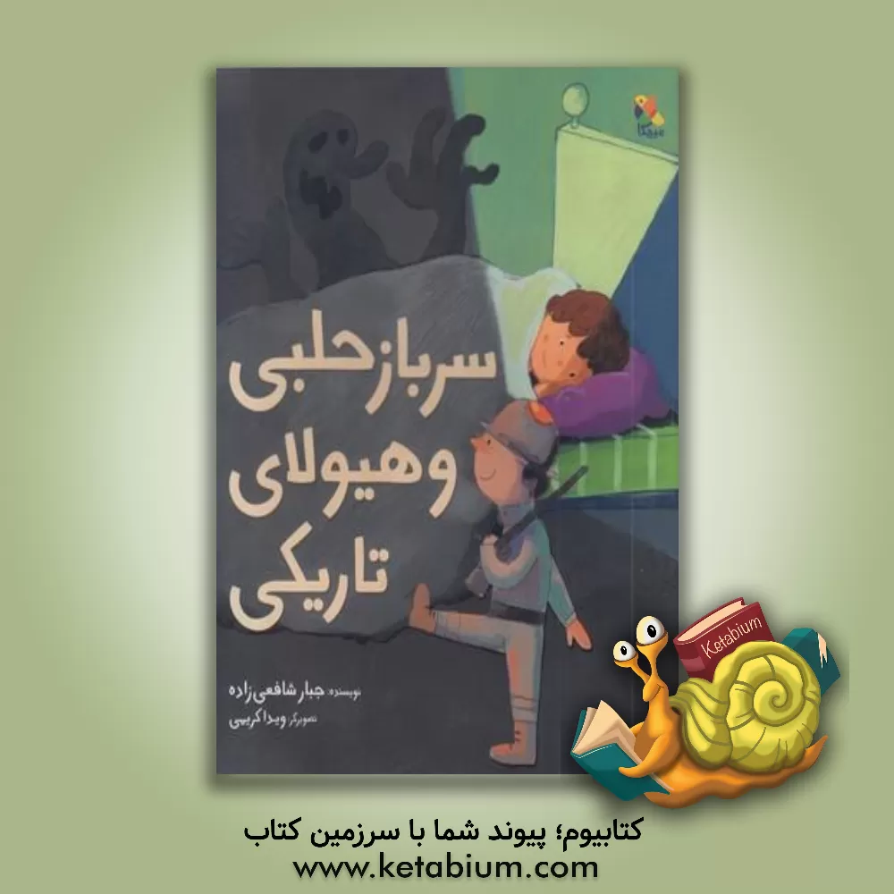 کتاب شاه لیر اثر ویلیام شکسپیر