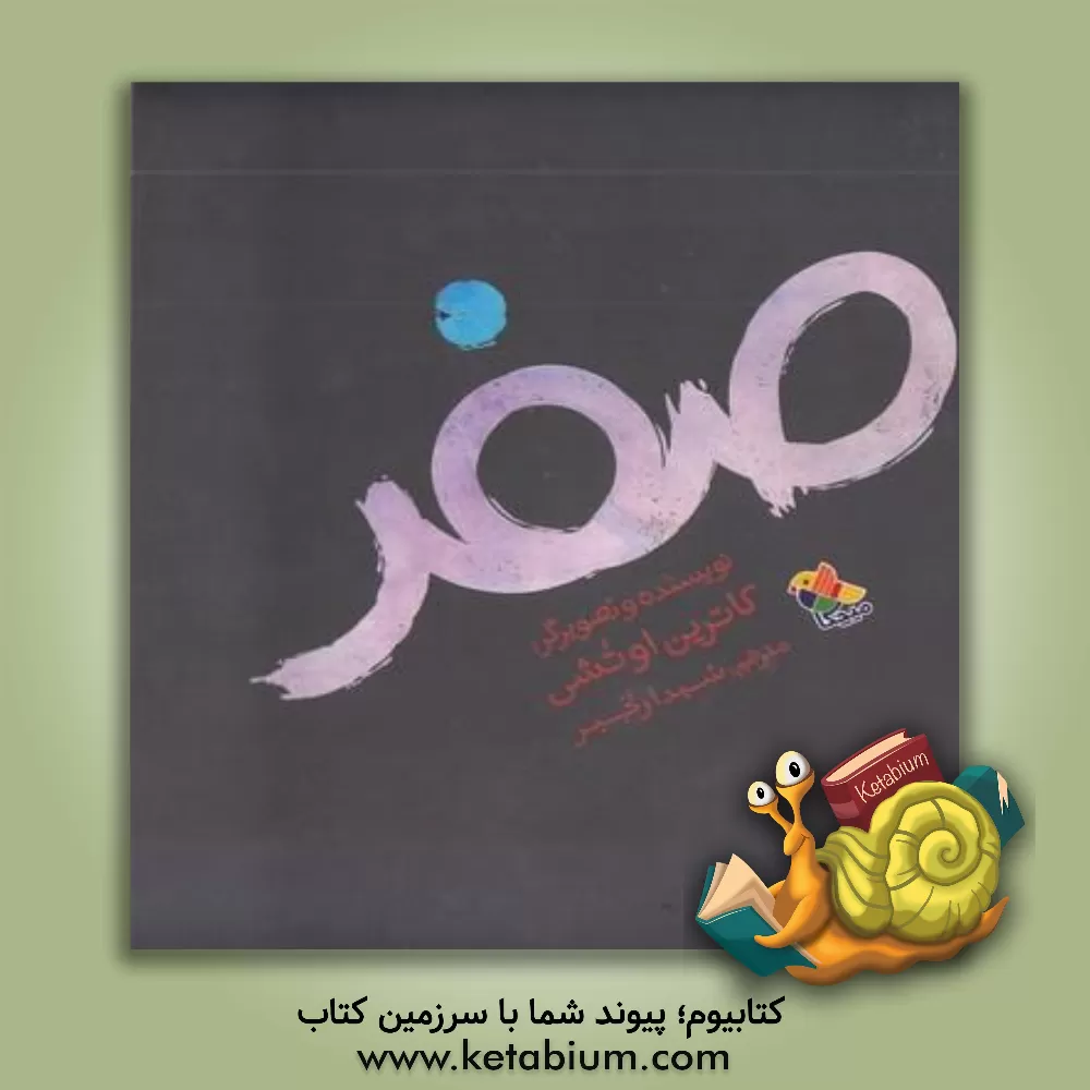 کتاب هملت |اثر ویلیام شکسپیر