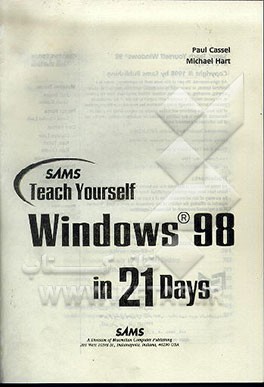 کتاب Teach Yourself Windows 98 In 21 Days اثر Paul Cassel