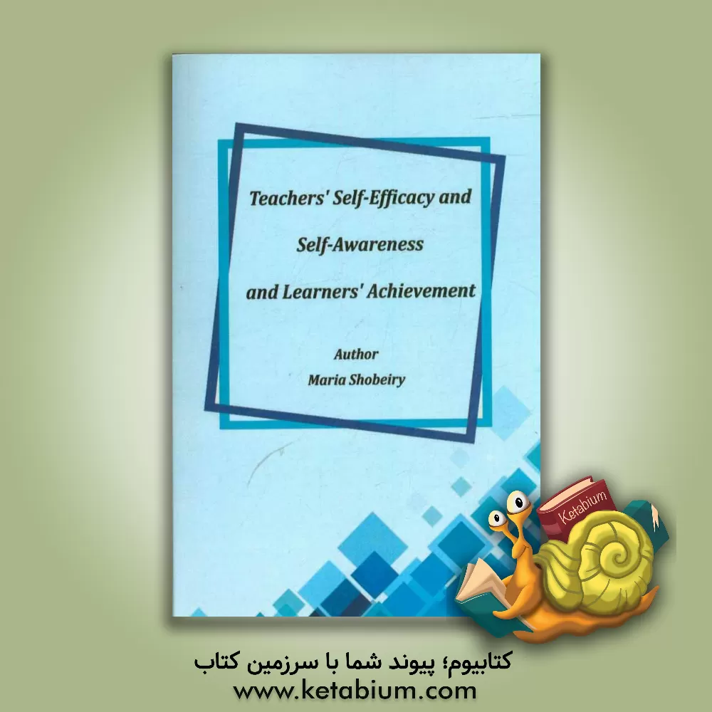 کتاب Teachers self-efficacy and self-awareness and learners achievement اثر ماریا شبیری