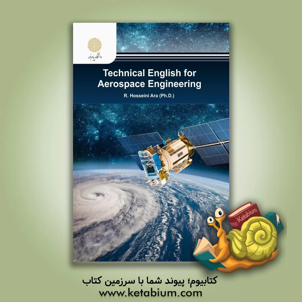 کتاب Technical English for aerospace engineering اثر رضا حسینی‌آرا