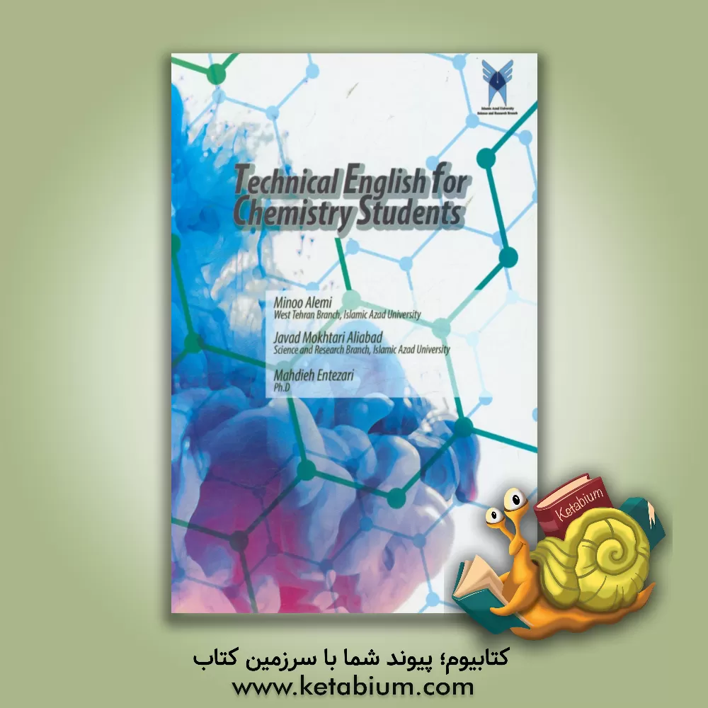 کتاب Technical English for chemistry students اثر مینو عالمی
