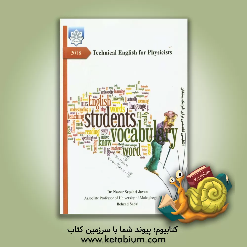 کتاب Technical English for physicists اثر ناصر سپهری‌جون
