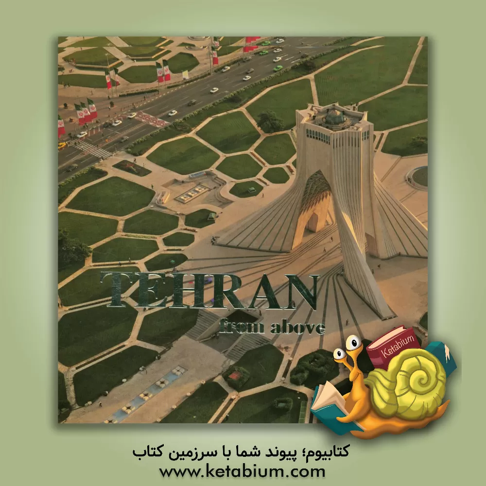 کتاب Tehran from above اثر سازمان فناوری اطلاعات و ارتباطات شهرداری تهران
