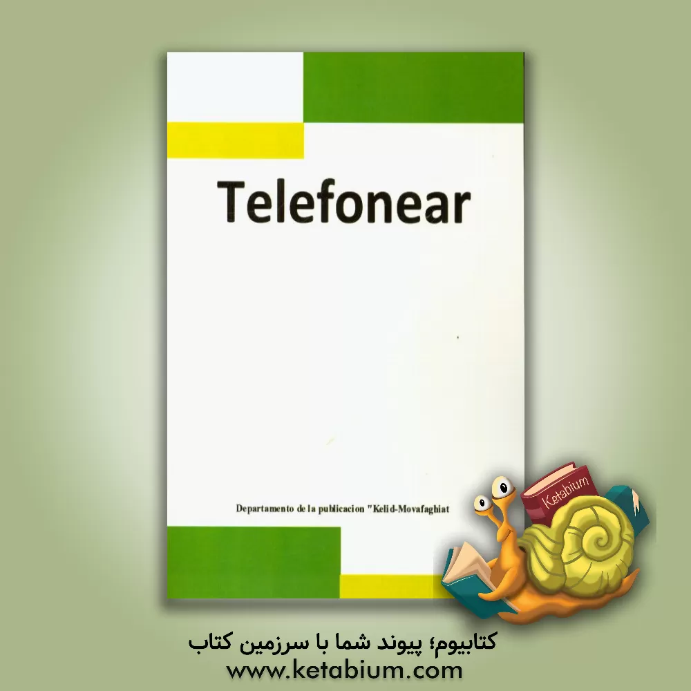 کتاب Telefonear اثر دپارتمان انتشارات کلید موفقیت
