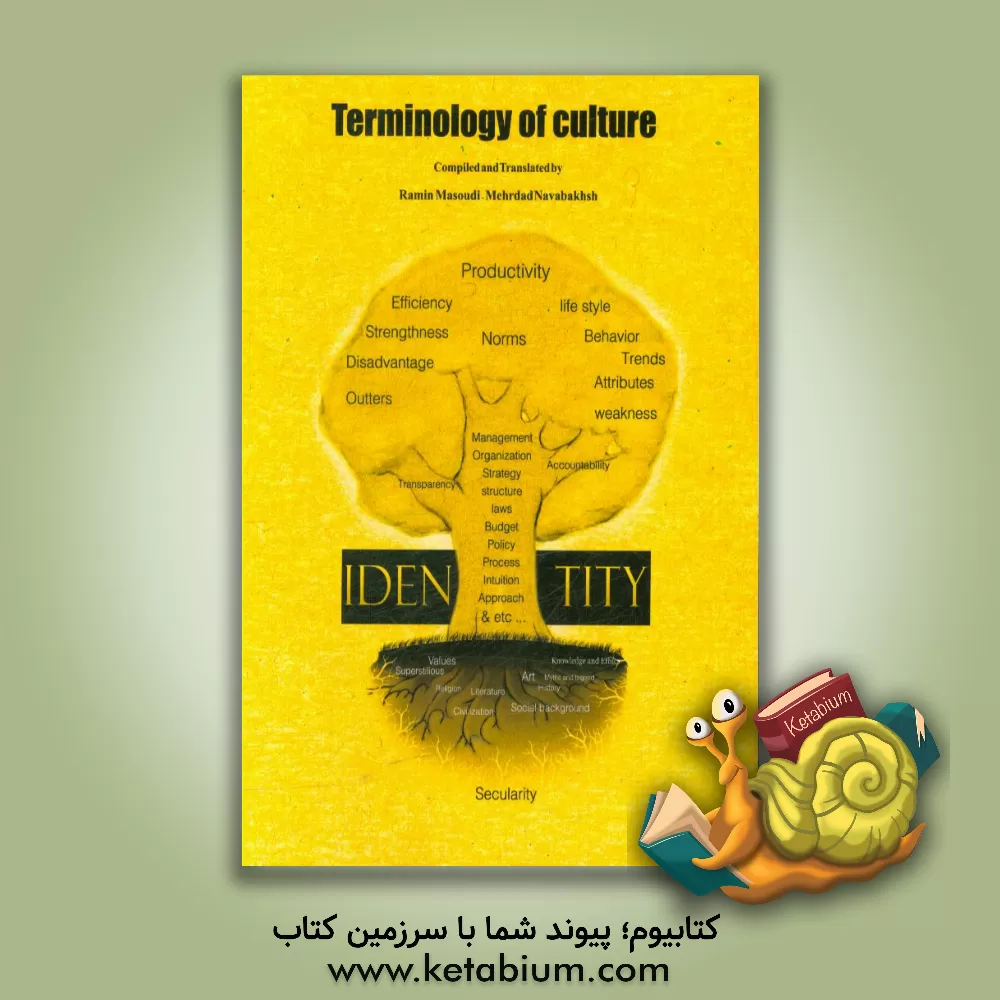 کتاب Terminology of culture اثر مهرداد توانبخش