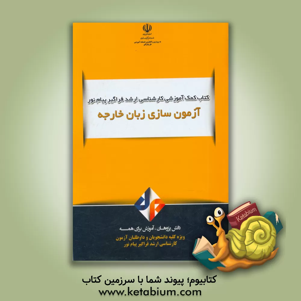 کتاب Testing for language teachers اثر شیلا خیرزاده