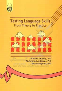 کتاب Testing language skills: from theory to practice اثر عبدالجواد جعفرپور