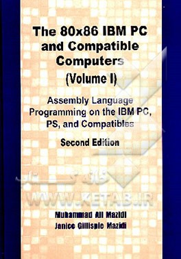 کتاب The 80 × 80 IBM PC and compatible computers: assembly language اثر محمدعلی مزیدی
