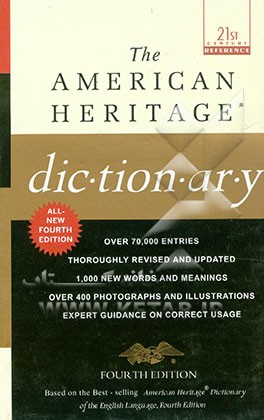 کتاب The American heritage dictionary