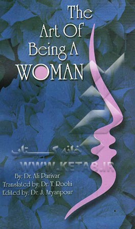 کتاب The art of being a woman: dedicated to the couples who want to lead happy lives اثر علی پریور