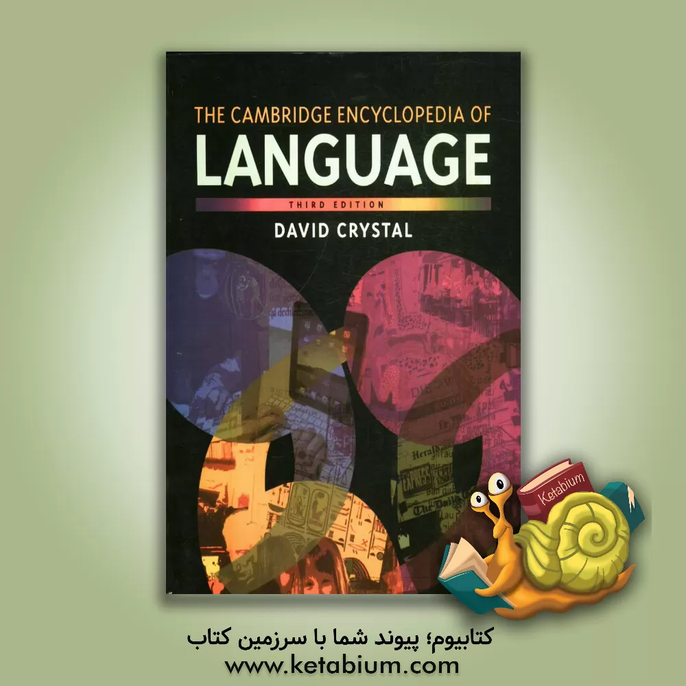 کتاب The Cambriges encyclopedia of language اثر David Crystal