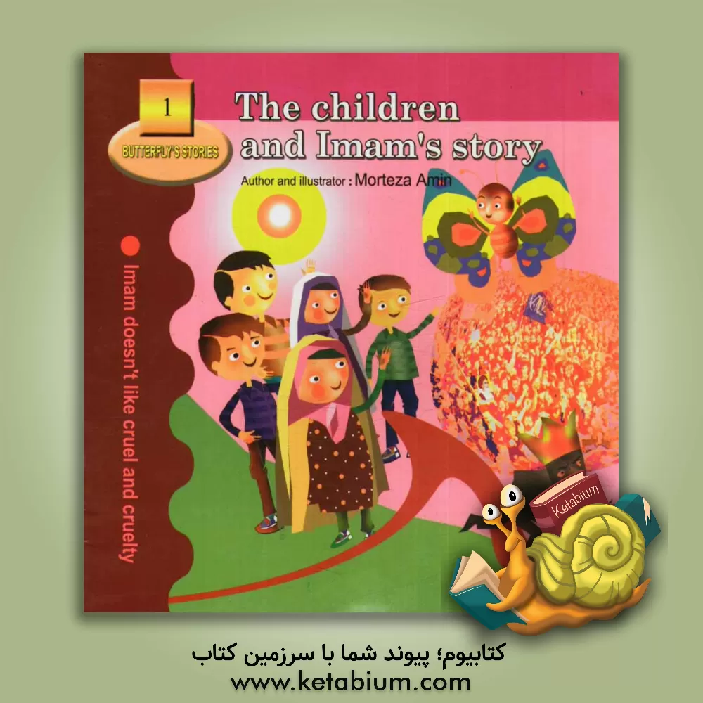 کتاب The children and Imam's story: Imam dosen't like cruel and cruelty اثر مرتضی امین