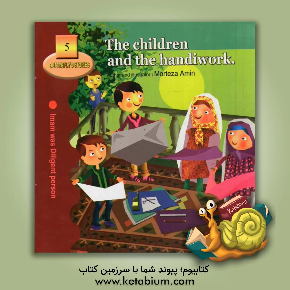 کتاب The children and the handiwork: Imam was diligent person اثر مرتضی امین